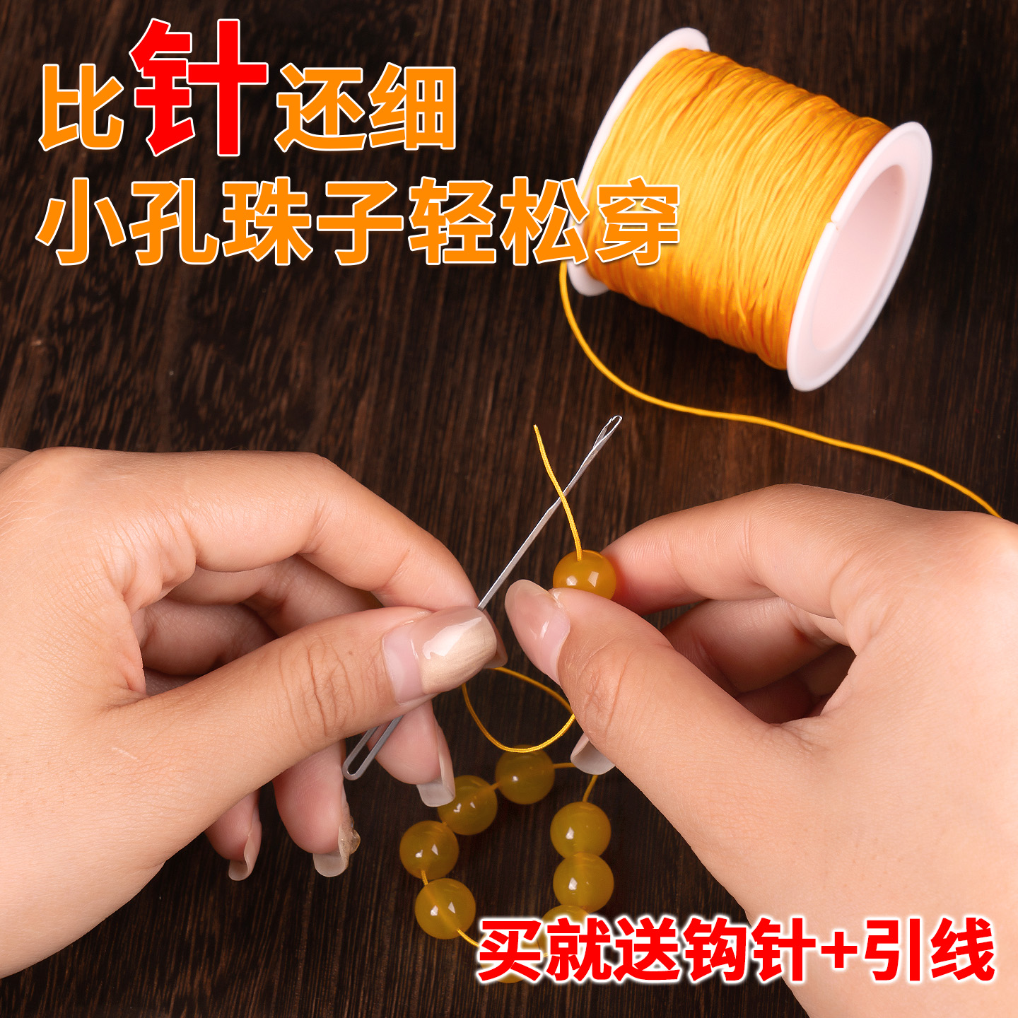 71号玉线0.4mm超细串珠绳