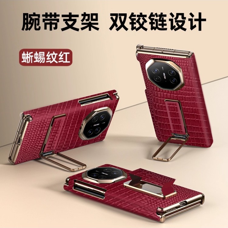 适用于华为Mate XTS折叠屏手机壳matext非凡大师保护套XTs双铰链全包防摔XTS蜥蜴皮纹腕带旋转支架男女外壳