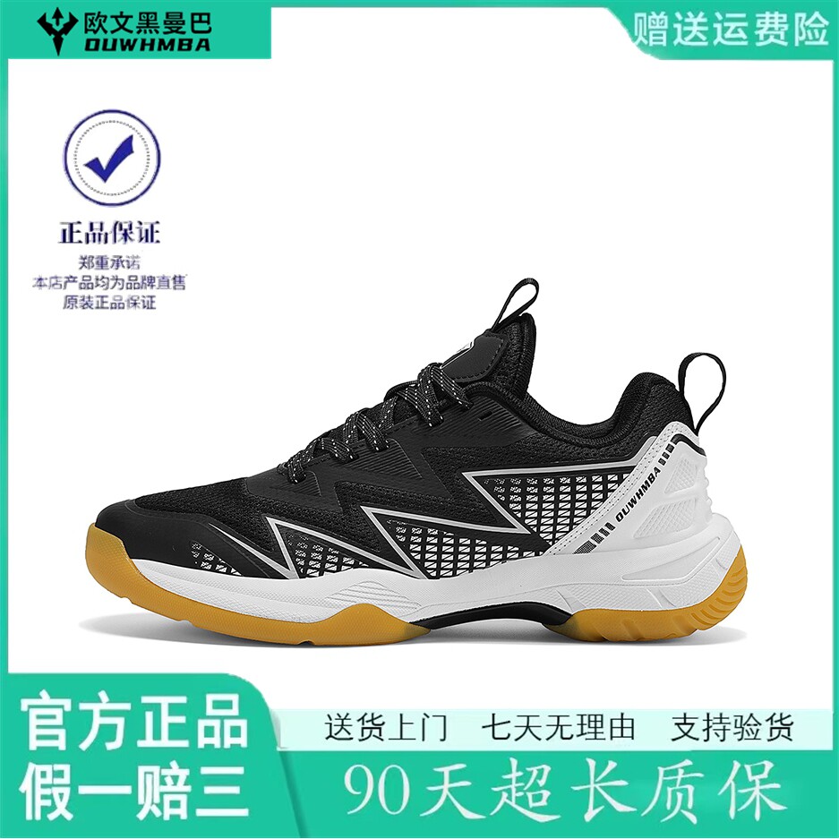 专业级羽毛球鞋男夏季网面透气