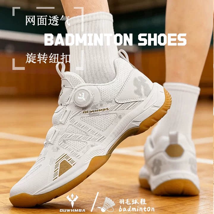 欧文黑曼巴夏季新款透气运动专业羽毛球鞋男士软底耐磨休闲女鞋