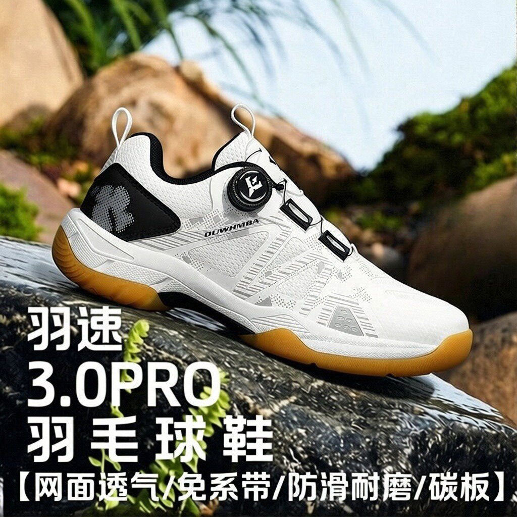 欧文黑曼巴夏季运动男鞋透气牛筋宽楦软底耐磨专业级羽毛球鞋女
