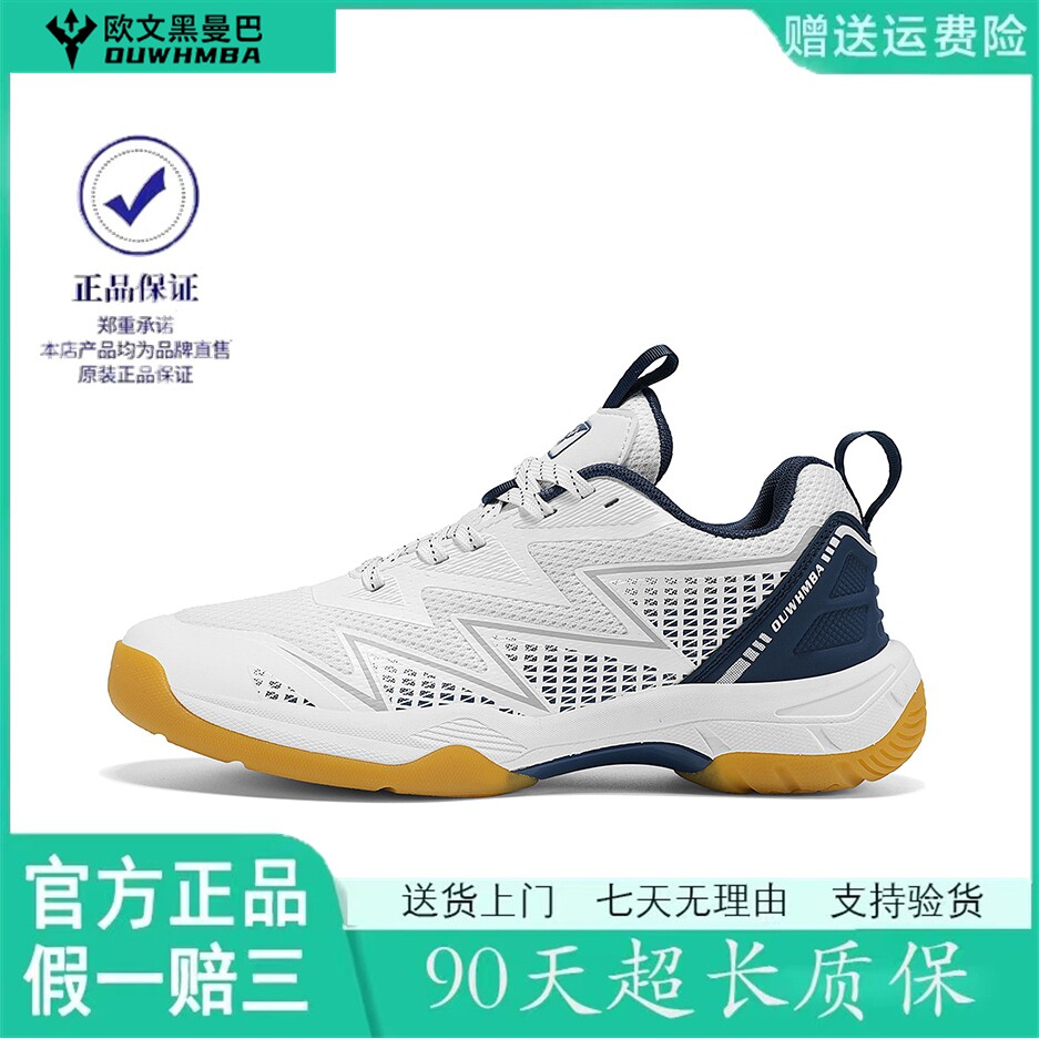 欧文黑曼巴夏季透气新款运动鞋网面2026新款专业级羽毛球鞋男士