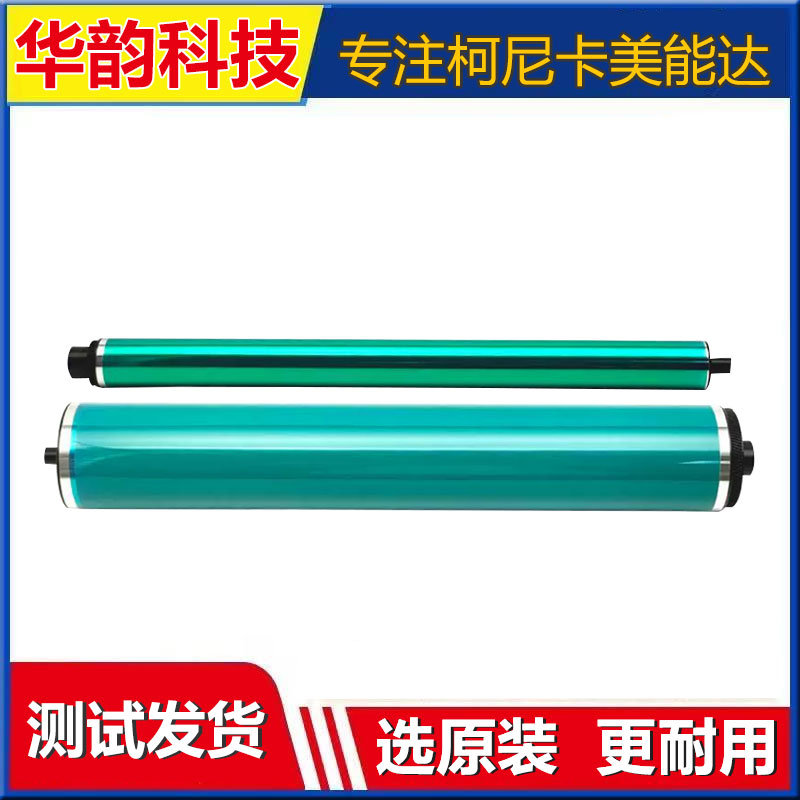 柯美C654C754硒硒鼓感光鼓芯