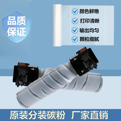 柯美205i215i225i复印机粉盒