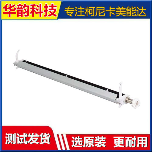 美能达287367复印机转印辊