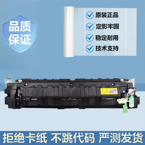 柯美C226C227C287定影器组件