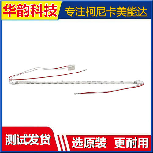 柯美C224C284定影器加热灯管
