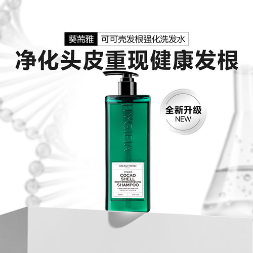 台湾葵荋雅头皮养护防掉发洗发水