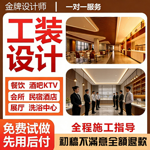 3D效果图制作店铺面施工图工装酒店酒吧室内舞台装修设计建模代画