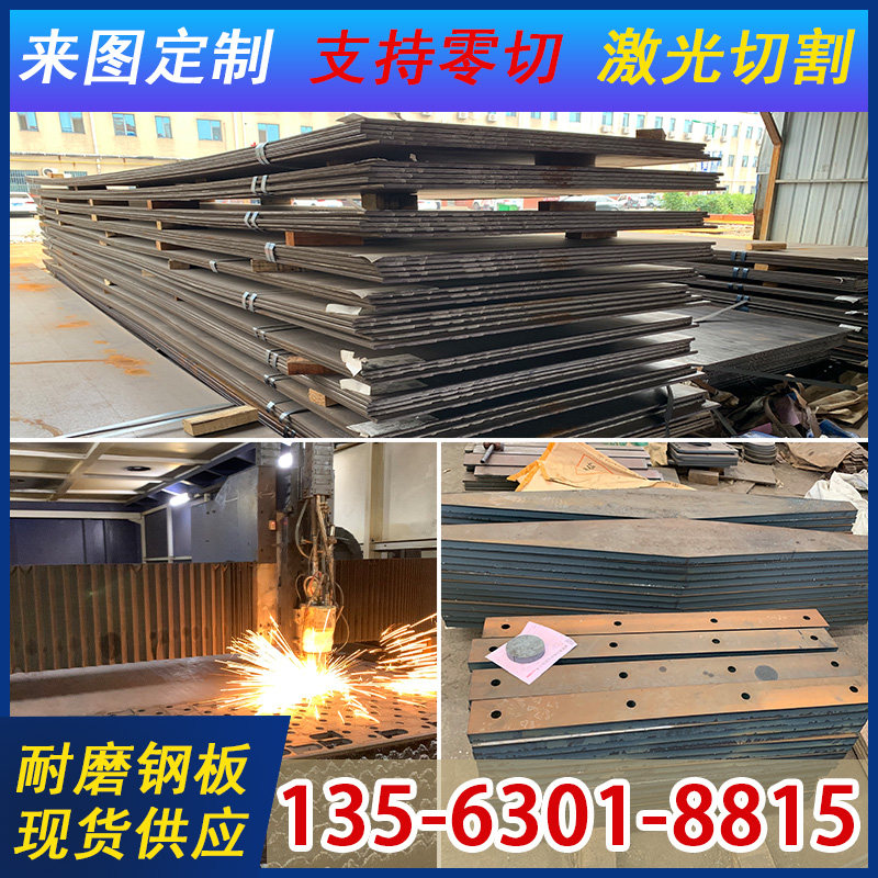 定制破碎机刀片悍达400 450 500耐磨钢板铲板焊达耐磨板激光切