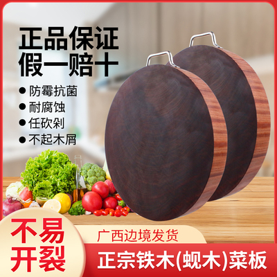 越南铁木砧板正宗蚬木蒸板切菜板木质实木圆厨房贴板砚木剁骨铁树