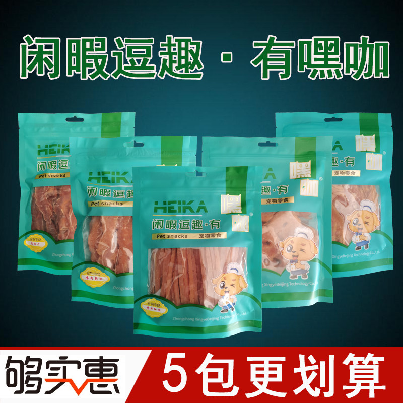 嘿咖鸡肉切丝305g宠物狗零食通用型鸡胸肉鸭肉干肉条泰迪金毛零食