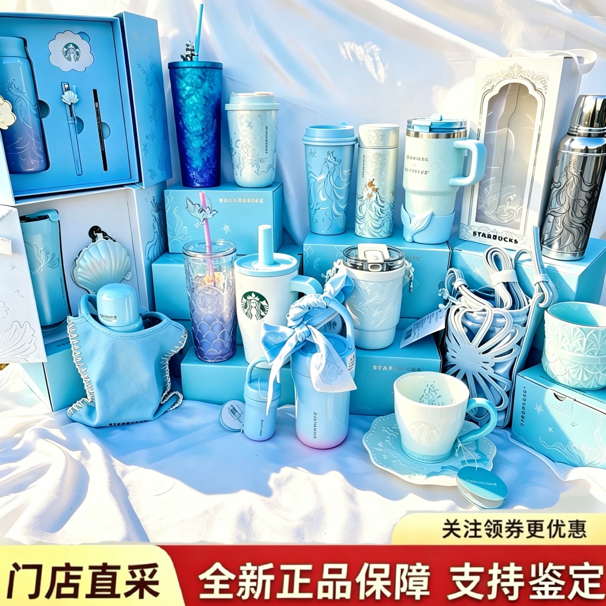 星巴克26中秋周年庆海底绮遇蓝紫鱼尾女神吸管不锈钢保温杯子礼盒