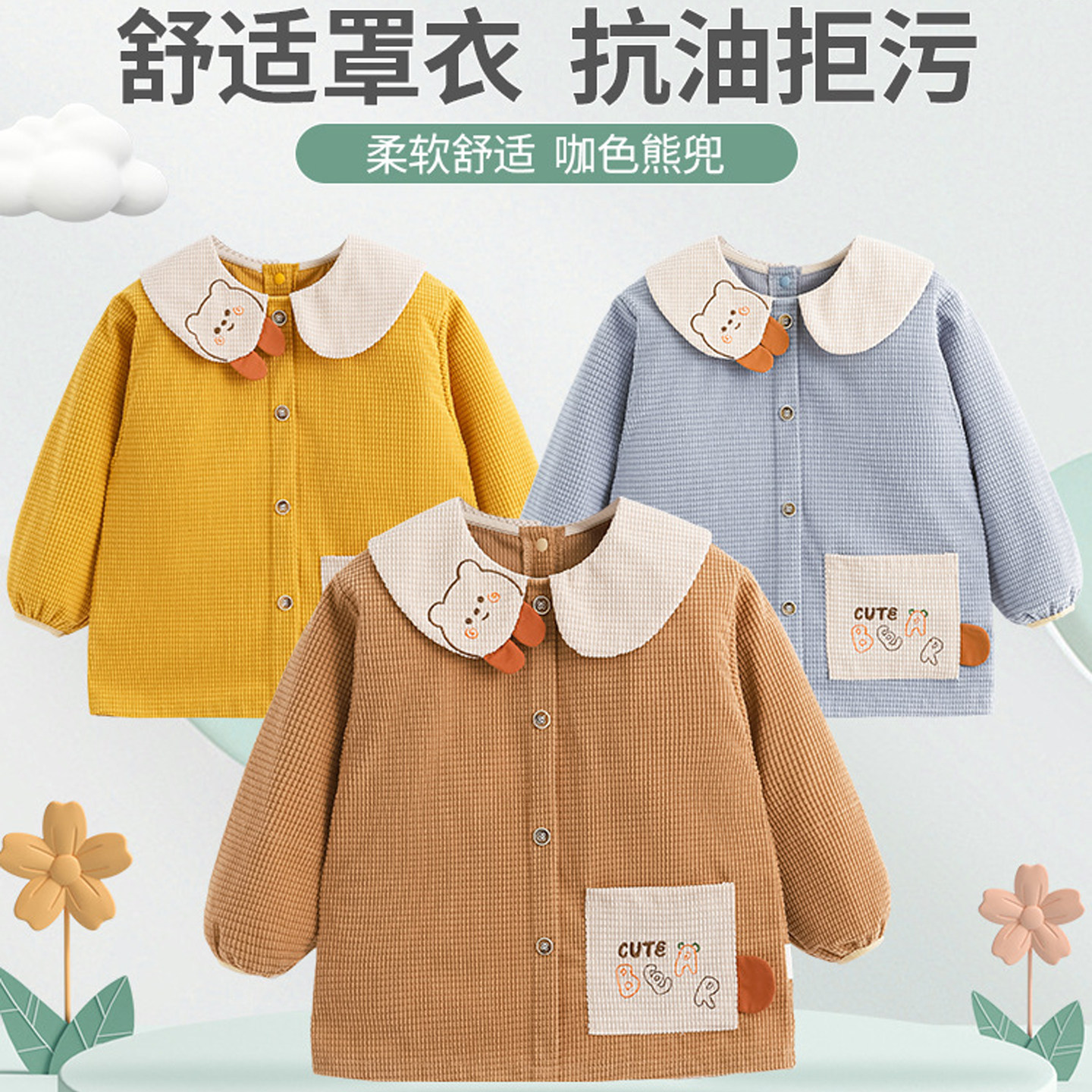 阿喜和悦男童时尚罩衣婴幼宝宝吃饭防脏围兜小孩秋冬外穿长袖护衣,童装/婴儿装/亲子装,反穿衣/罩衣,淘宝优惠券,粉丝福利购,淘宝优惠卷