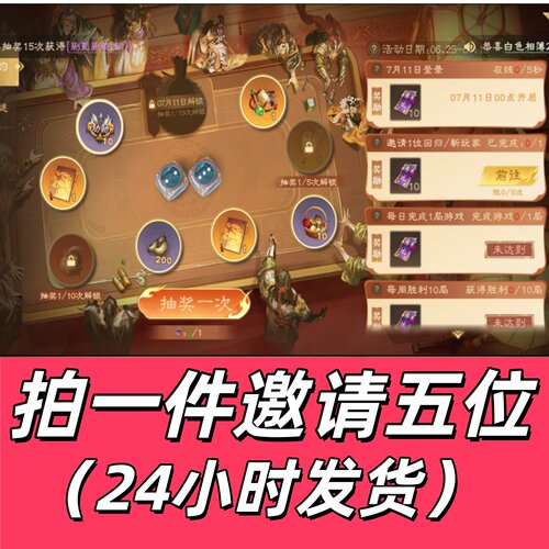 三国杀OL助力邀请夏日预约抽奖