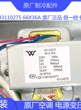 原装格电源变压器力43110290 4311020943110275 4311004843110053