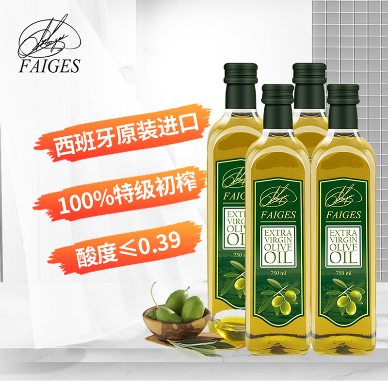 菲格斯西班牙原装进口特级初榨橄榄油750MLx4瓶食用油3L装炒菜纯
