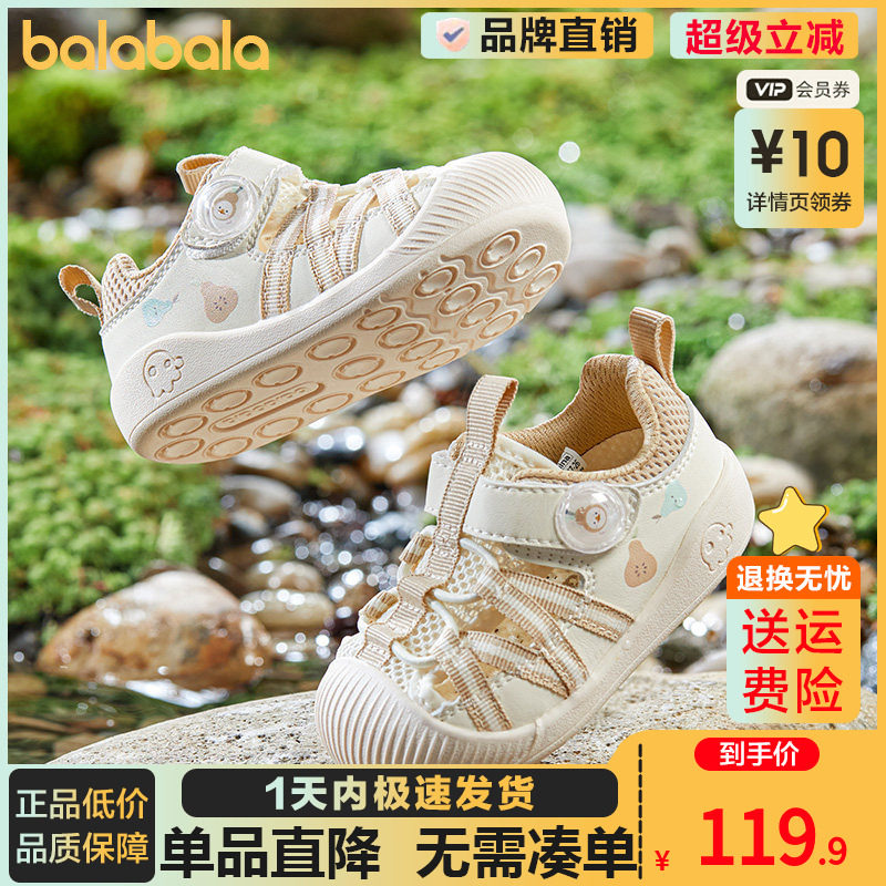 巴拉巴拉婴儿学步鞋男女童软底凉鞋2025夏季新款宝宝网布鞋子防滑,童鞋/婴儿鞋/亲子鞋,学步鞋,淘宝优惠券,粉丝福利购,淘宝优惠卷