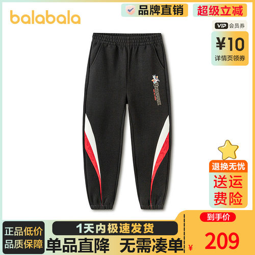 【奥特曼IP商场同款】巴拉巴拉童装儿童裤子男童2026春新款束脚裤