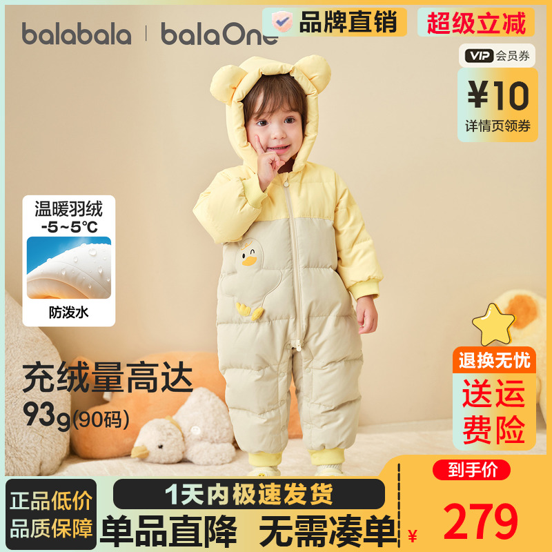 巴拉巴拉羽绒连体衣婴儿外出爬服