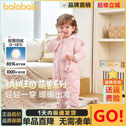 巴拉巴拉羽绒连体衣男女宝宝保暖