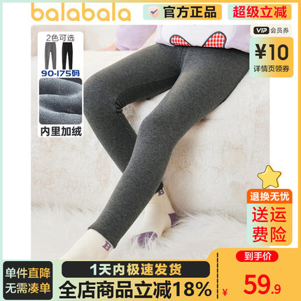 巴拉巴拉女童保暖裤冬季加绒儿童长裤子打底内穿外出宝宝大童亲肤