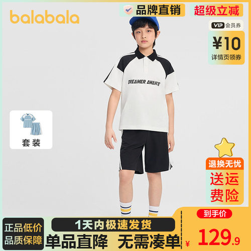 巴拉巴拉短袖套装男女童运动速干