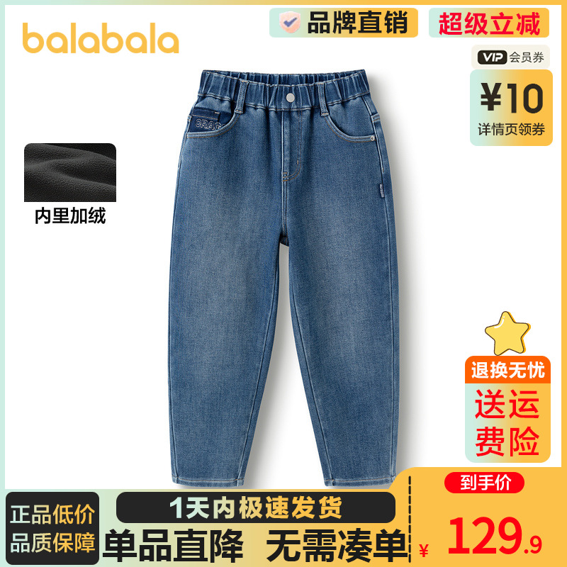 巴拉巴拉长裤男童加绒牛仔萝卜裤