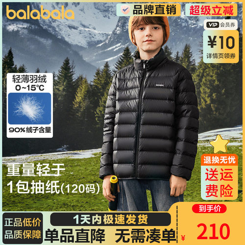 巴拉巴拉羽绒服男童女童轻薄保暖