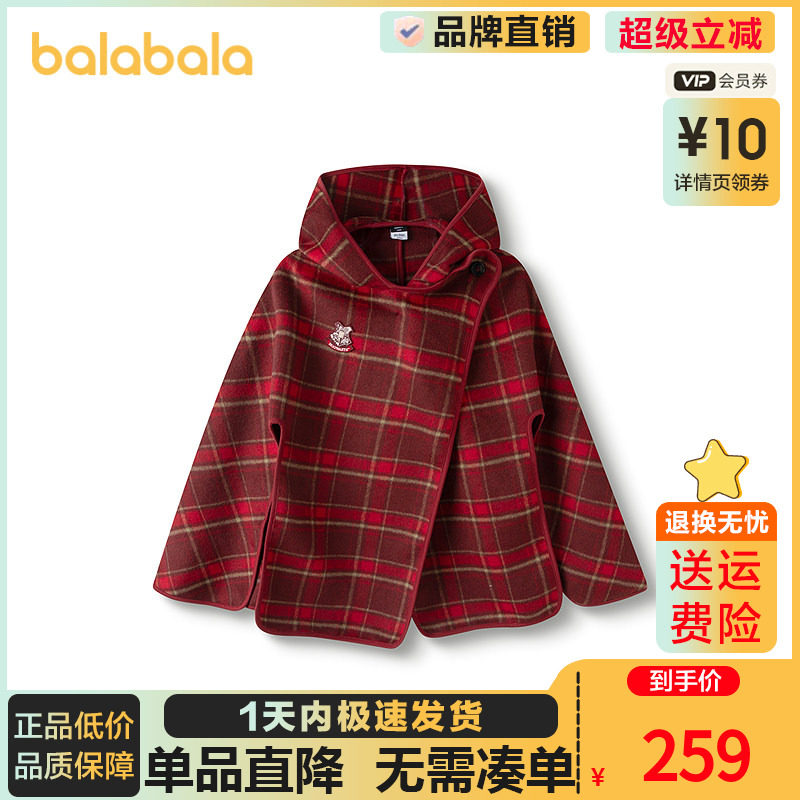 巴拉巴拉女童外套哈利波特IP中大童斗篷2025春装新款儿童披肩洋气