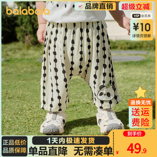巴拉巴拉长裤男女宝宝休闲PP裤萌