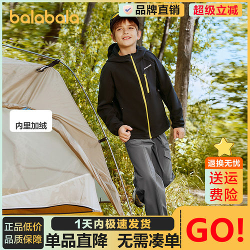 巴拉巴拉外套男女童防泼水软壳衣