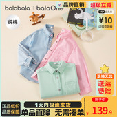 衬衣中大童2026新款 纯棉长袖 上衣潮 儿童春装 巴拉巴拉女童牛仔衬衫