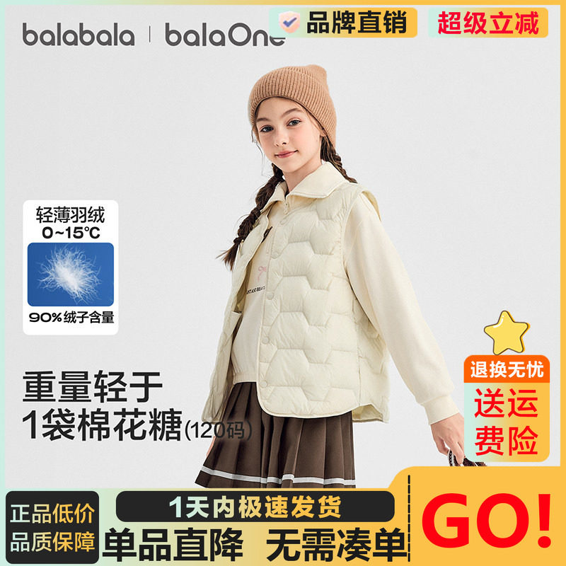 巴拉巴拉儿童羽绒马甲男童女童轻薄保暖背心小中大童2025冬装内胆