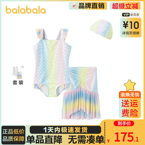 巴拉巴拉泳衣女童防晒连体泳装