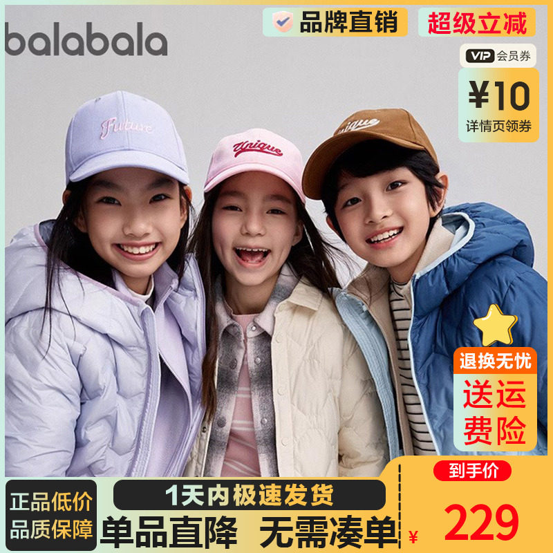 巴拉巴拉儿童轻薄羽绒服男女童2025冬装新款小中大童连帽保暖外套