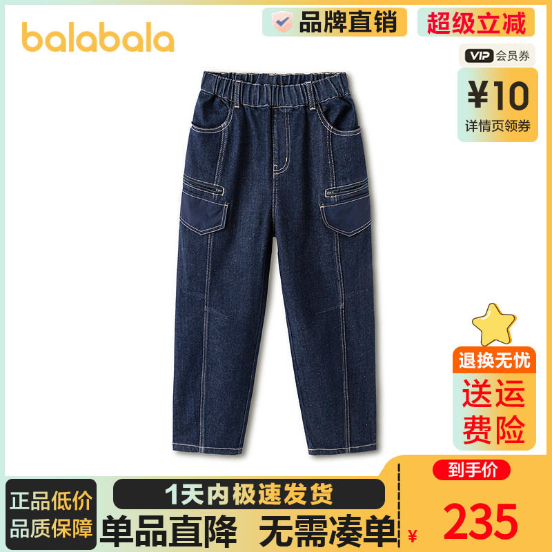 【商场同款】巴拉巴拉童装儿童裤子男童2026春新款牛仔长裤气球裤,童装/婴儿装/亲子装,儿童牛仔裤,淘宝优惠券,粉丝福利购,淘宝优惠卷