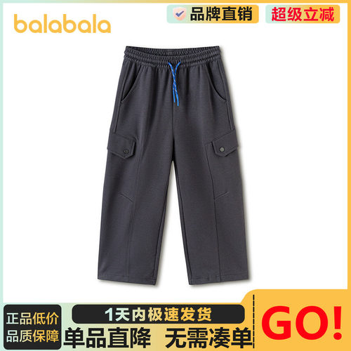 【商场同款】巴拉巴拉儿童长裤男童裤子2026秋装新款弯刀裤型时尚