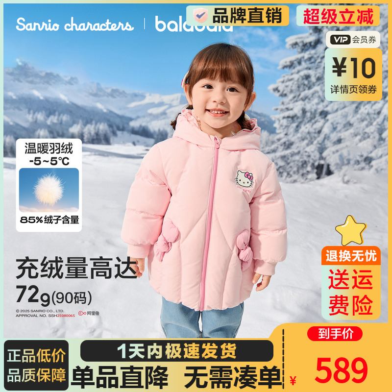 巴拉巴拉羽绒服女童外套三丽鸥萌