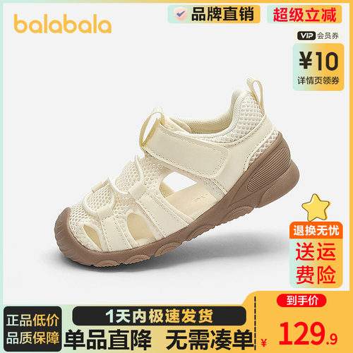 巴拉巴拉学步鞋男童板鞋萌趣恐龙