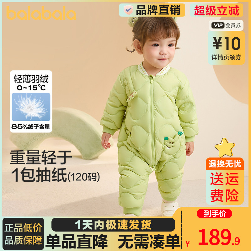 巴拉巴拉连体衣男女宝宝轻薄羽绒