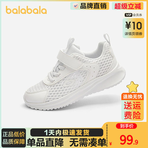 【balaOne】巴拉巴拉儿童运动鞋男女童鞋2026夏季新透气轻便跑鞋
