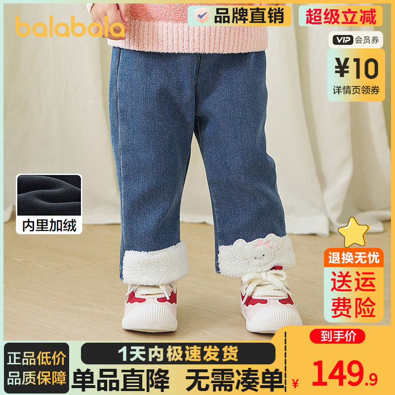 巴拉巴拉balaOne儿童长裤女童宝宝直筒牛仔裤加绒保暖2025冬新款,童装/婴儿装/亲子装,裤子,淘宝优惠券,粉丝福利购,淘宝优惠卷