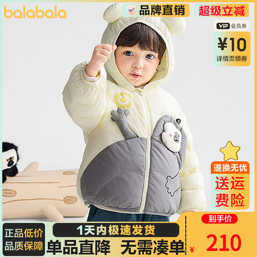 巴拉巴拉羽绒服男女宝宝轻薄三防