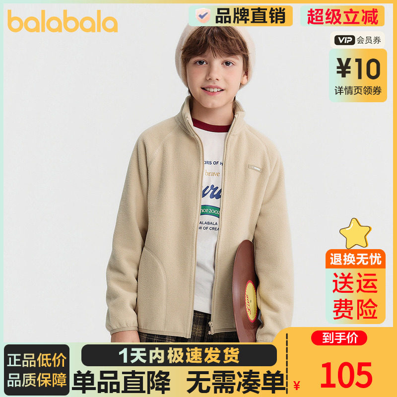 巴拉巴拉男女童外套儿童抓绒衣内胆2025冬小中大童保暖摇粒绒上衣