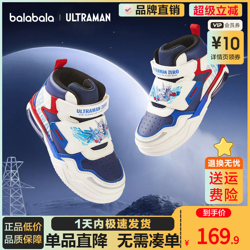 巴拉巴拉奥特曼童鞋儿童板鞋男童运动鞋2025新春秋休闲鞋高帮鞋子,童鞋/婴儿鞋/亲子鞋,板鞋,淘宝优惠券,粉丝福利购,淘宝优惠卷