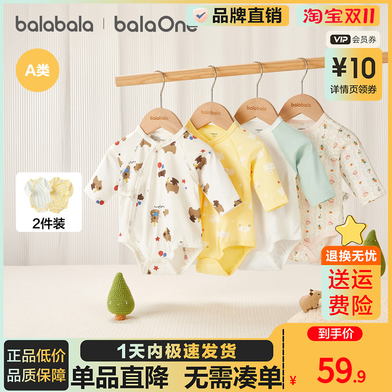 巴拉巴拉连体衣男女宝宝包屁衣秋