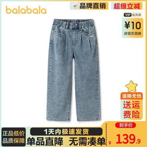 【balaOne】巴拉巴拉童装儿童裤子女童2026春装新款牛仔裤捏褶潮