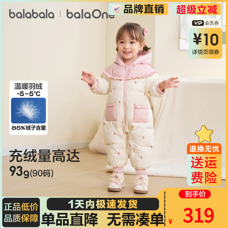 巴拉巴拉羽绒连体衣女婴童冬爬服