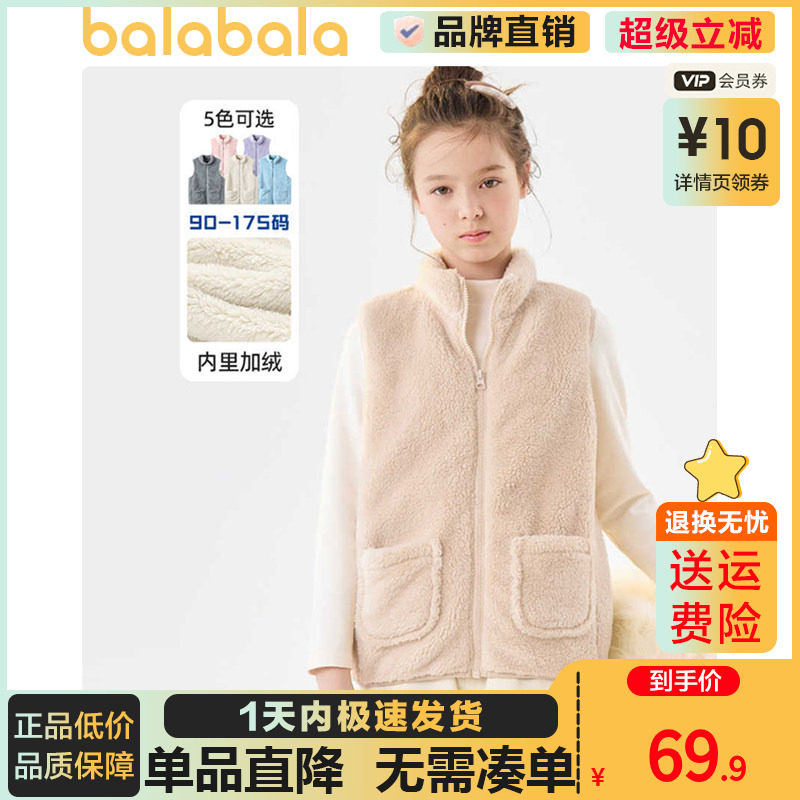 巴拉巴拉童装儿童马甲冬季加厚珊瑚绒宝宝保暖背心男女童加绒外穿,童装/婴儿装/亲子装,马甲,淘宝优惠券,粉丝福利购,淘宝优惠卷